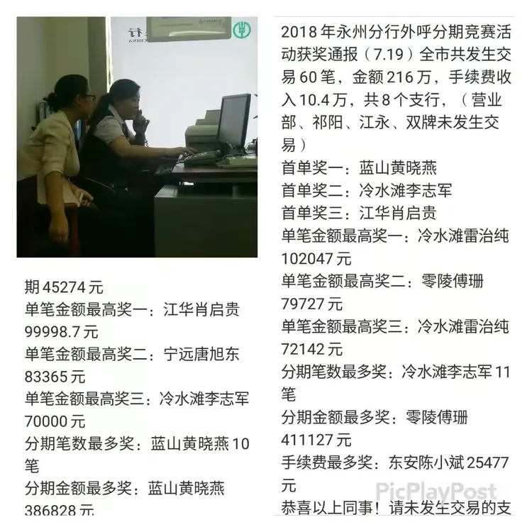 永州农行金融生态圈建设项目—冷水滩梧桐路支行第十二天工作小结