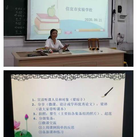 小学数学科组集备会议(第四周)