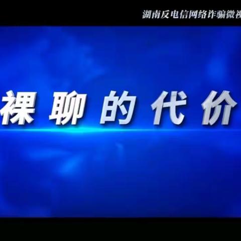 【今日宾川微警早新闻】电信网络诈骗警示案例视频