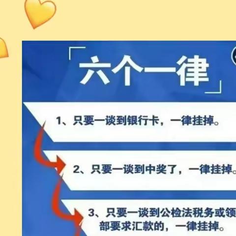 【今日宾川微警早新闻】普法强基在行动ll反诈“四个不”"六个一律”