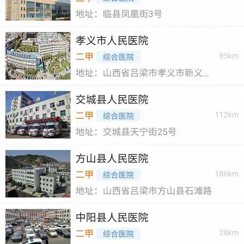 柳林县人民医院“智慧医疗”项目移动支付上线试运行