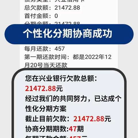 分享信用卡逾期协商成功案例，信用卡逾期怎么办