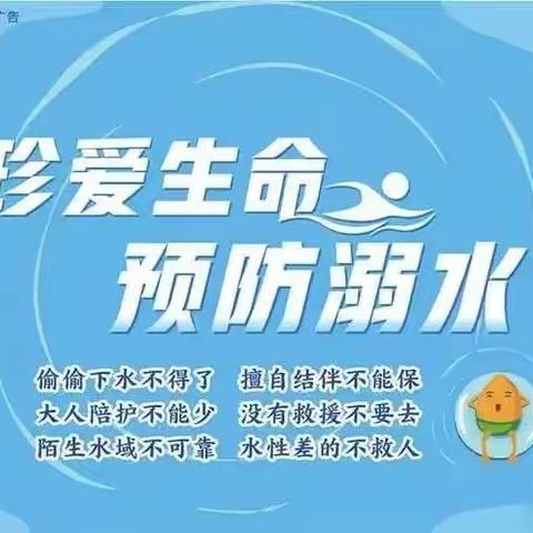 2023张楼镇方桥小学五一劳动节放假通知及安全教育告家长书