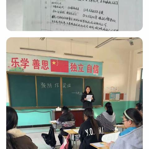 预防传染病安全教育——长巷营小学