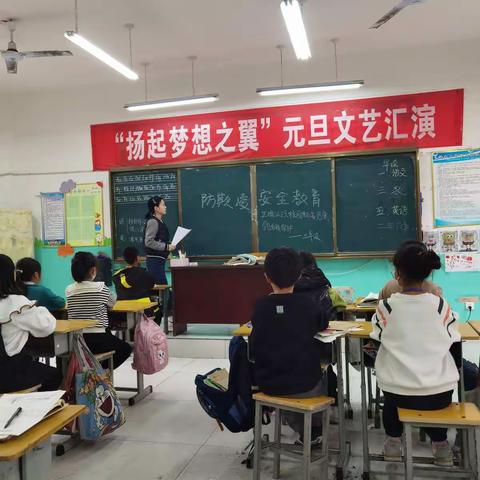 防欺凌安全教育——长巷营小学