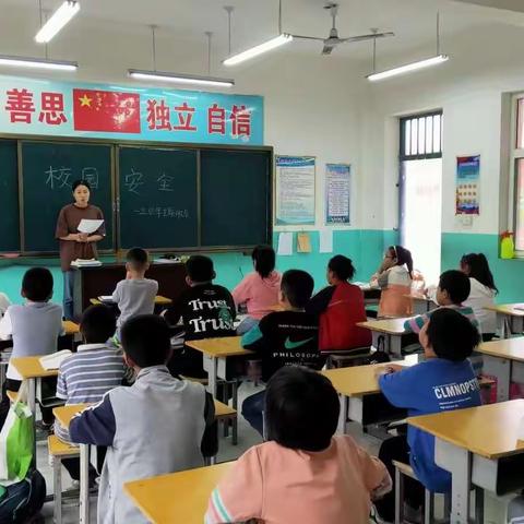 校园安全主题教育活动——长巷营小学