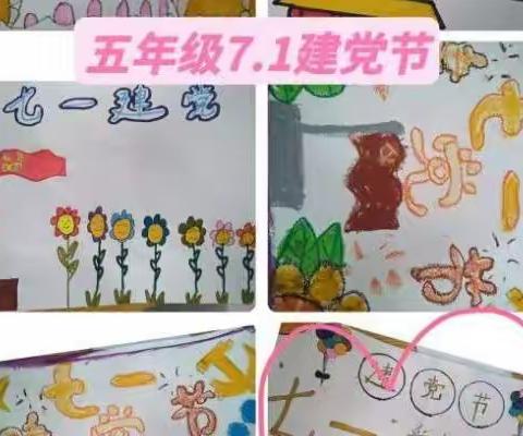 长巷营小学第十八周主题教育活动