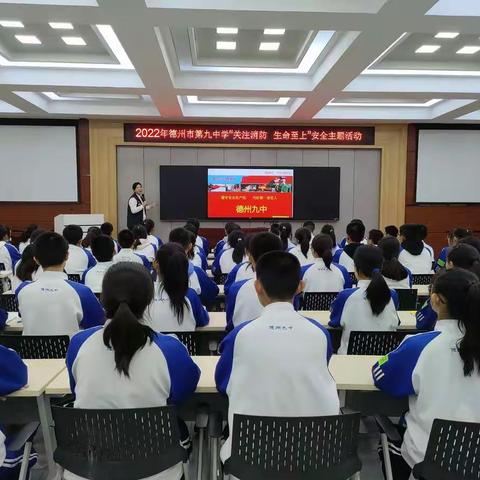 关注消防，生命至上——德州市第九中学消防进校园活动