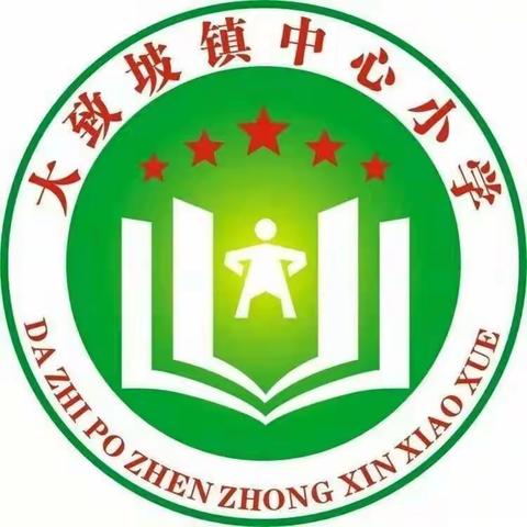 海口市大致坡镇中心小学高年级数学组2020年春季延期开学在线学习活动（2月10-14日）