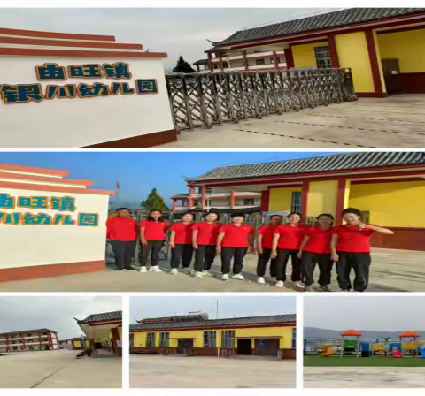 由旺镇银川幼儿园2023年秋季小班招生简章