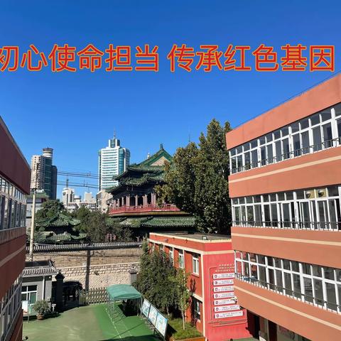 初心使命担当，传承红色基因——济南市上新街小学红色剧目展示活动