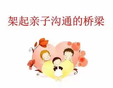 亲子沟通，从心开始——记济南市上新街小学心理团辅活动