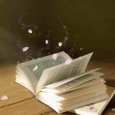 手捧书卷 心有余香——记济南市上新街小学读书交流活动