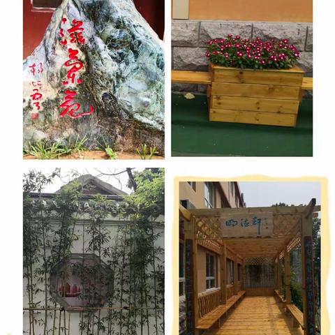 情满上新 逐梦远航——济南市上新街小学六一班毕业典礼及老教师欢送会等活动