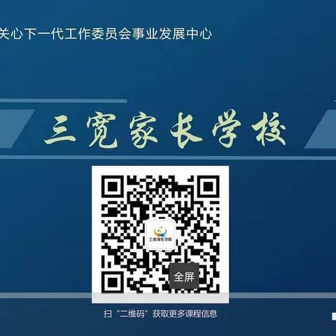 《如何让孩子自主完成作业》—实验小学五年五班观看总结