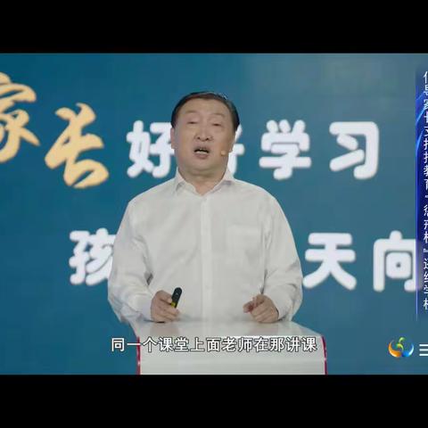 《倡导家长支持把教育“惩戒权”还给学校》——开鲁县实验小学五年五班观看总结