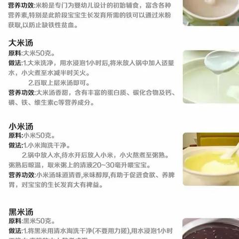 4-6月辅食添加食谱