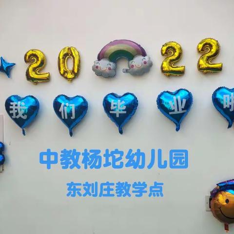 2022年，这个夏天我们毕业啦！