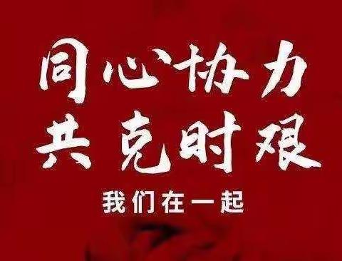 全国部分公关界、艺术界爱心人士向武汉疫区募捐善款十二万多元