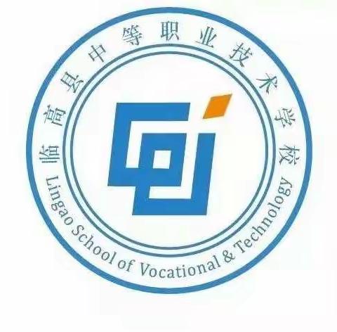 临高职校首届班际广播体操比赛