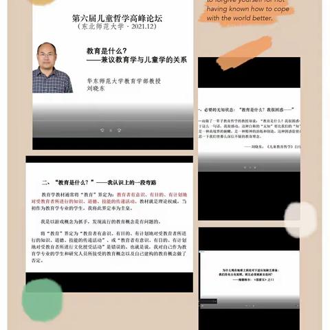 【新城学前   宋庆龄育儿中心】众志成城抗疫情   线上学习不停歇