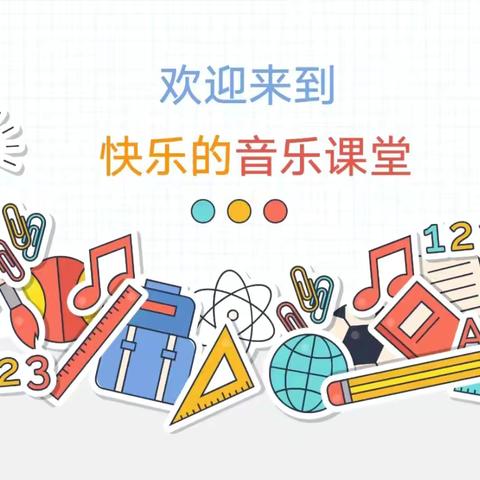 “青春赛道，成长力量”——大荔县洛滨小学音乐组青年教师展示课研讨活动