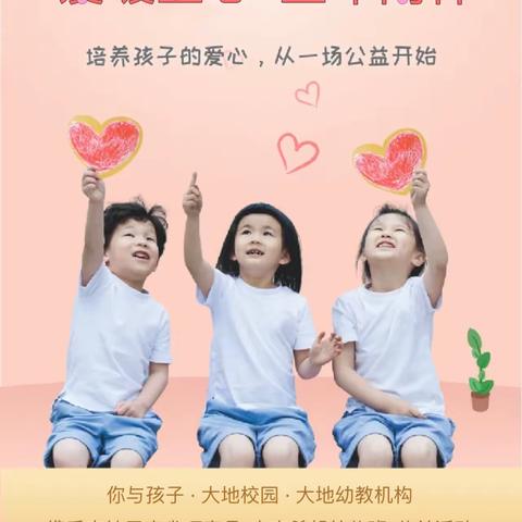 巧家县“未来希望幼儿班”公益活动