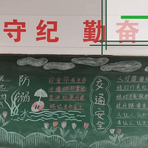 粉笔一根颂国庆，黑板四平写春秋。——陶辛庄小学国庆节黑板报展演。