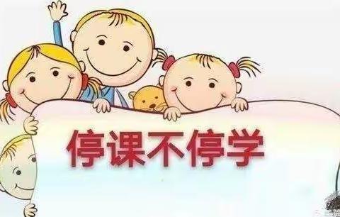 同心县王团镇中心幼儿园线上教学活动