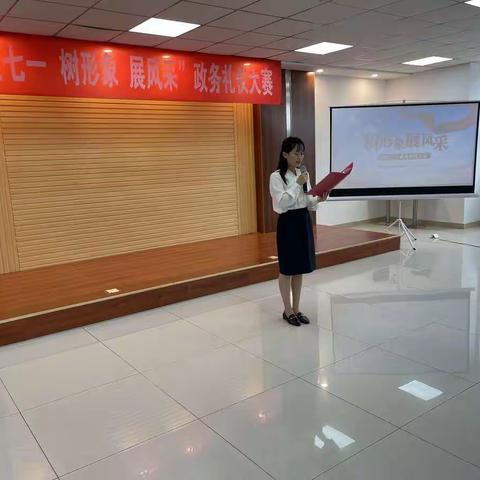 献礼“七一”树形象  用心服务显风采