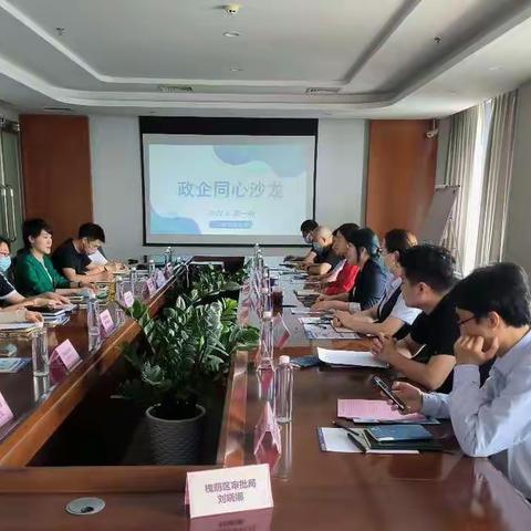 惠企政策高效推送 政企同心沙龙来助力