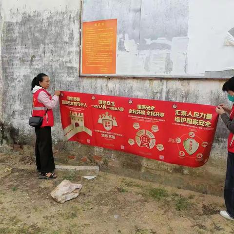 开展“举报危害国家安全行为”宣传