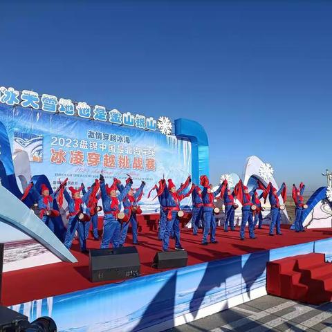 激情穿越冰海！2023盘锦中国最北海岸线冰凌穿越挑战赛昨日举行