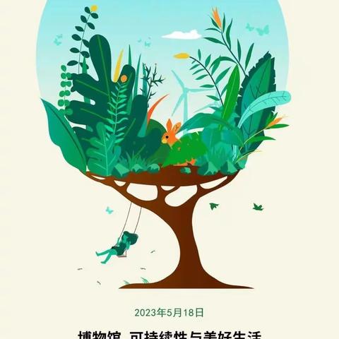 追溯文明记忆 述说辽河时光——盘锦市“5·18国际博物馆日”活动举办