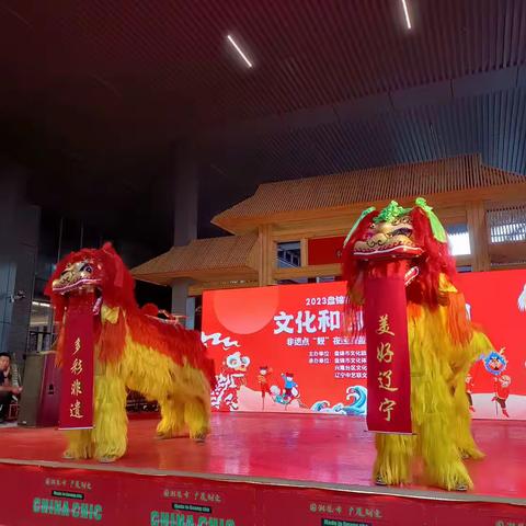 2023年“文化和自然遗产日”盘锦非遗宣传推广系列活动