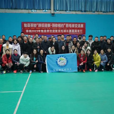 2023勉县羽协 迎新年羽毛球比赛