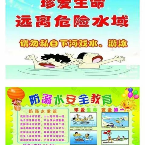 海囗市第十六小学（一年级组）“暑假期间防溺水”家访活动