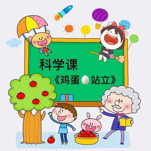 凤凰幼儿园中一班