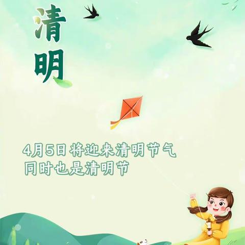 又是一年清明时——大张小学清明节主题活动