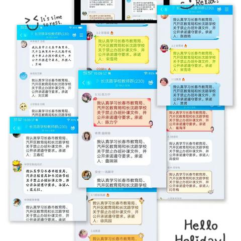 敲警钟，落重拳，汽开区长沈路学校对违规补课说“不”！