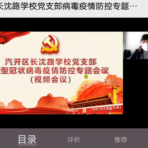 众志成城，同舟共济，共克时艰，用党旗筑牢防线