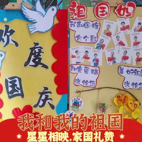 天河区龙苑幼儿园                        “童心筑梦❤️喜迎国庆”主题活动