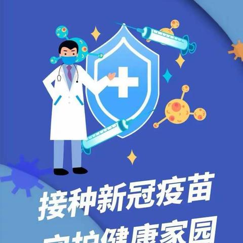 第二剂次加强疫苗来了！这些人群可接种