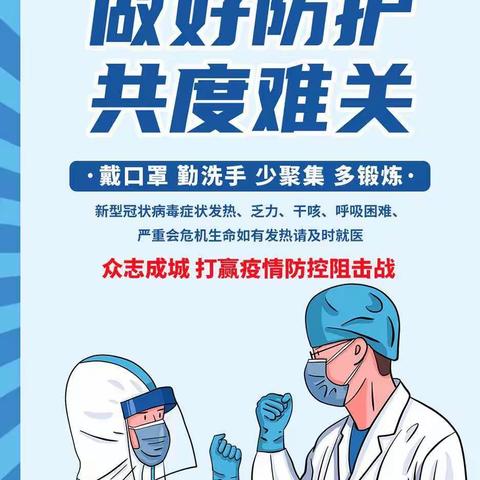 如何做好居家预防和健康监测？疾控专家帮你“划重点”