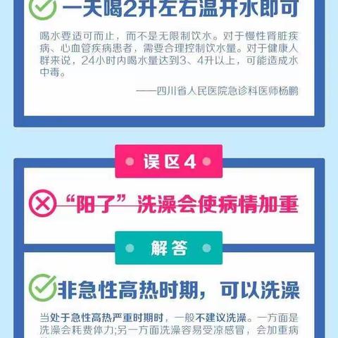 注意！阳转阴的6个认知误区