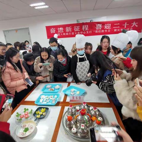 遵义市中支离退休干部参加“我们的节日  庆元宵”活动