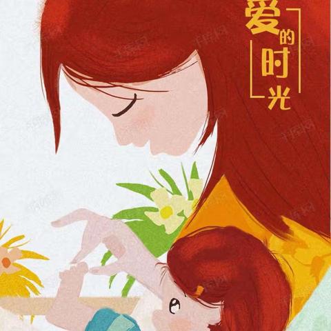 “温情三月，爱意相随”——南岳大崧幼儿园三八国际妇女节”主题活动