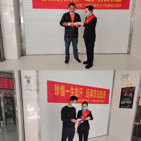 【惠安工行】普及财商知识，维护消费者合法权益