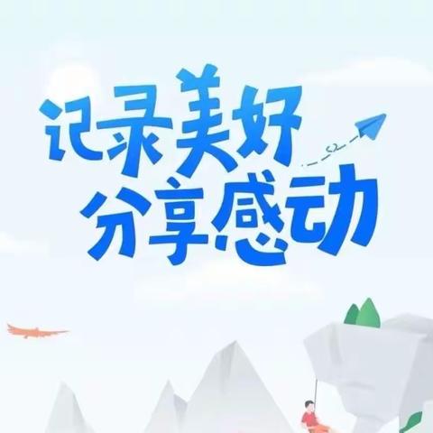 【聊源星火 聊•新温暖】凝“新”聚力，不负韶华——新区街道阳光社区2023年新人报道啦