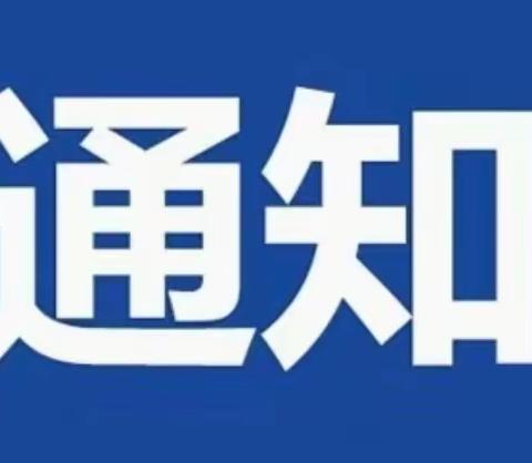荥阳市疾病预防控制中心疫苗接种公告！